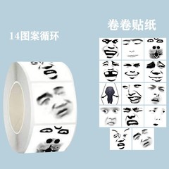 沙雕表情包卷卷贴创意趣味网络爆款抽象搞笑表情包贴画diy文具