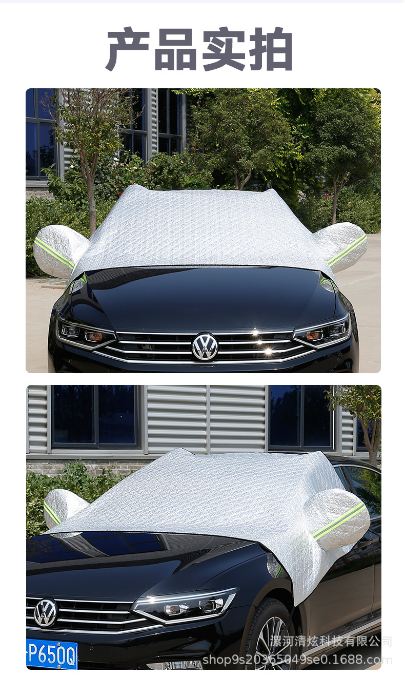 Car Snow Cover, Front Windshield Cover, Anti-Frost and Anti-Freeze Sunshade, Winter Car Cover, Snow Shield