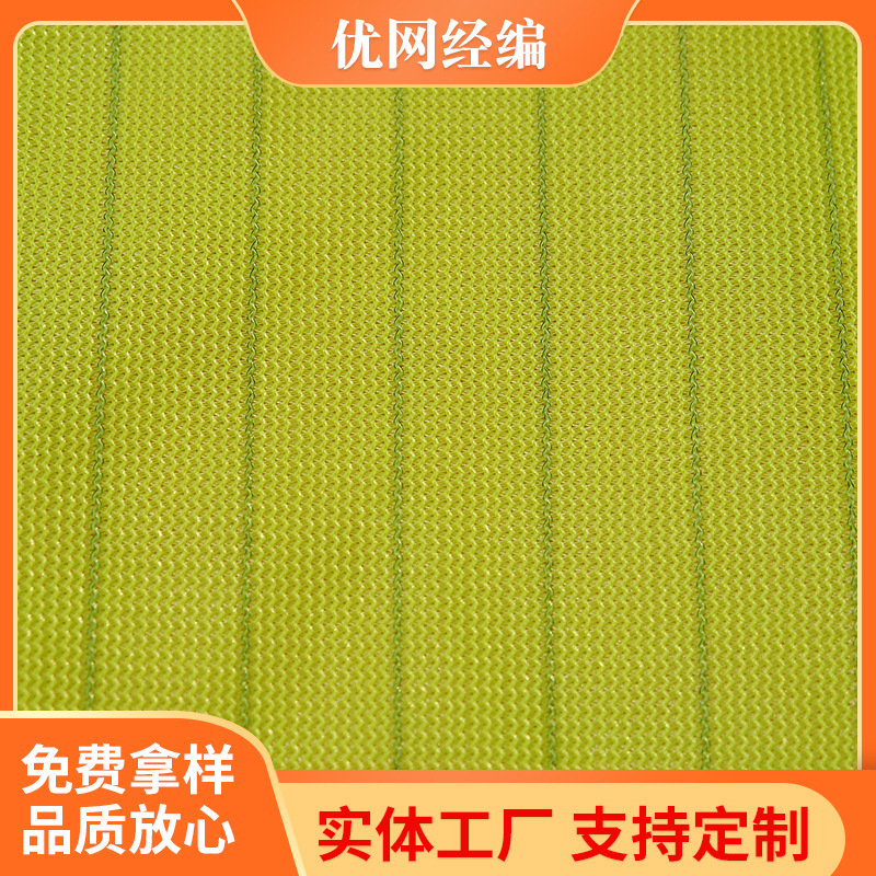 厂家供应网眼布服装手套面料色织经编条纹方格网眼布