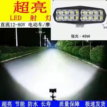 LED-электромобиль, сверхяркий трехколесный велосипед, передние фары, модифицированная подсветка на четырех колесах, 12В, 72В