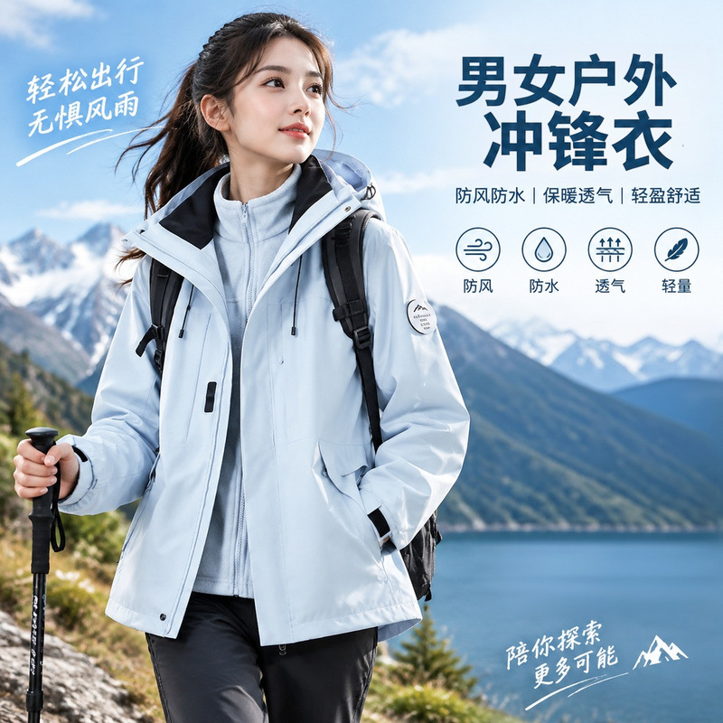 Sports Outdoor Jacket for Women 2026 Spring and Autumn New Style Outdoor Windproof and Waterproof Autumn and Winter Travel Pink Jacket