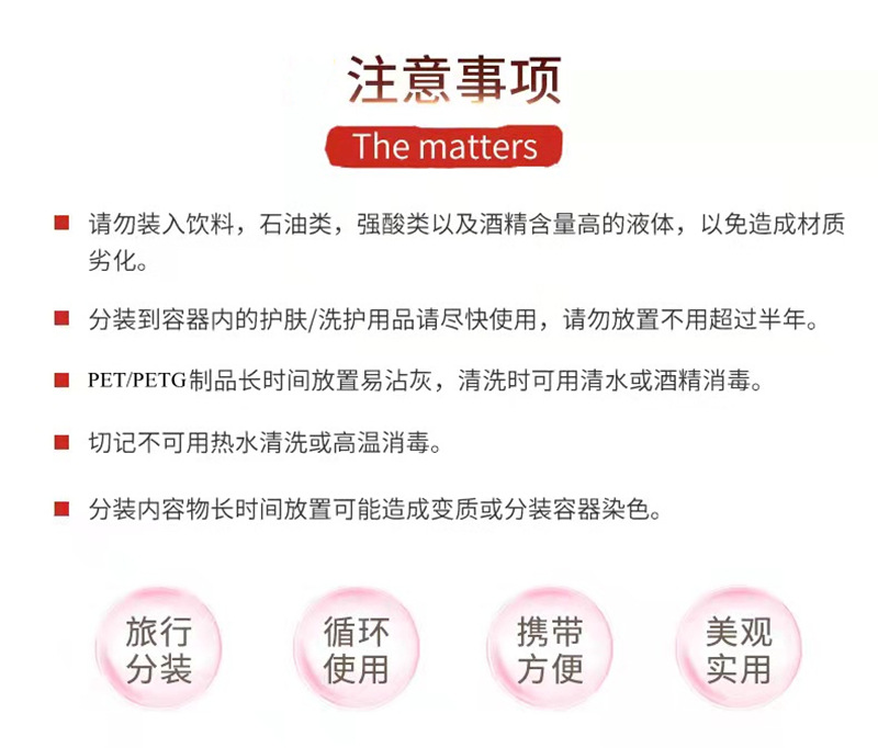 注意事项.jpg
