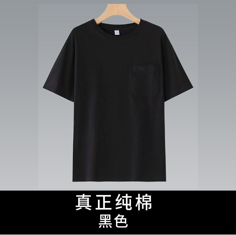 포켓 블랙
