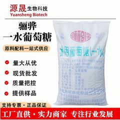 Lihua 食用グルコース粉末一水和物ベーキング甘味料経口水処理培養グルコース飼料添加物