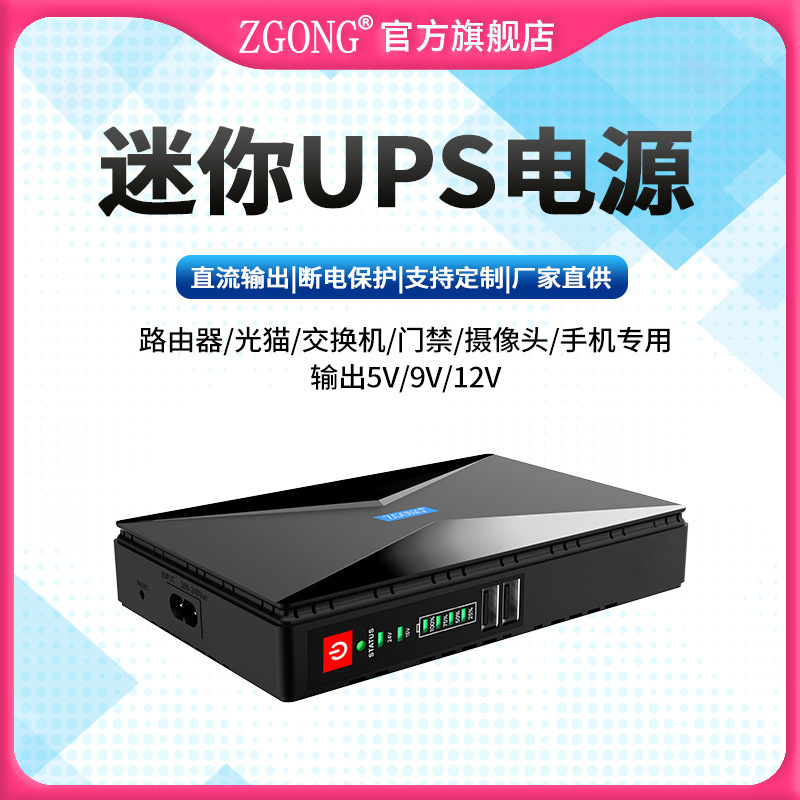 Mini Ups Uninterruptible Power Supply 5V9V12V15V24 Router Optical Modem Poe Monitoring Dc Power Supply Direct from Manufacturer