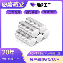 定制标牌日历板冰箱贴磁吸片玩具渔具圆形强力磁铁吸铁石小圆片