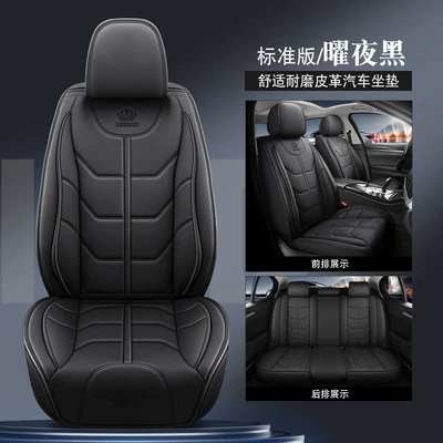 Universal seat cover, New all-enclosed full-leather four-season - waist-night-black-standard-version