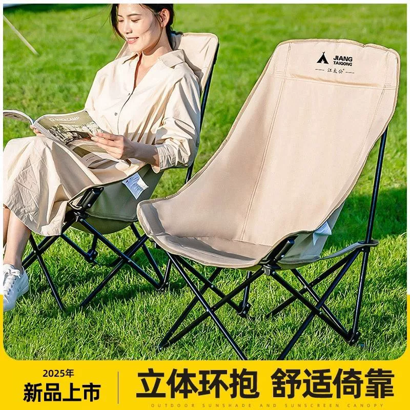 Стул Moon, складной стул для улицы, складной стул для кемпинга, рыбалки, табурет для пикника, художественный студенческий стул для отдыха, стул для рисования