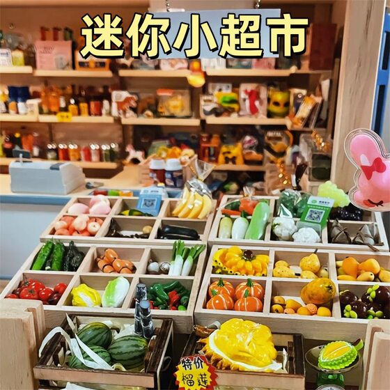 Mini supermarket gadgets simulation small items full set of toys shrink miniature food play model ornaments convenience store