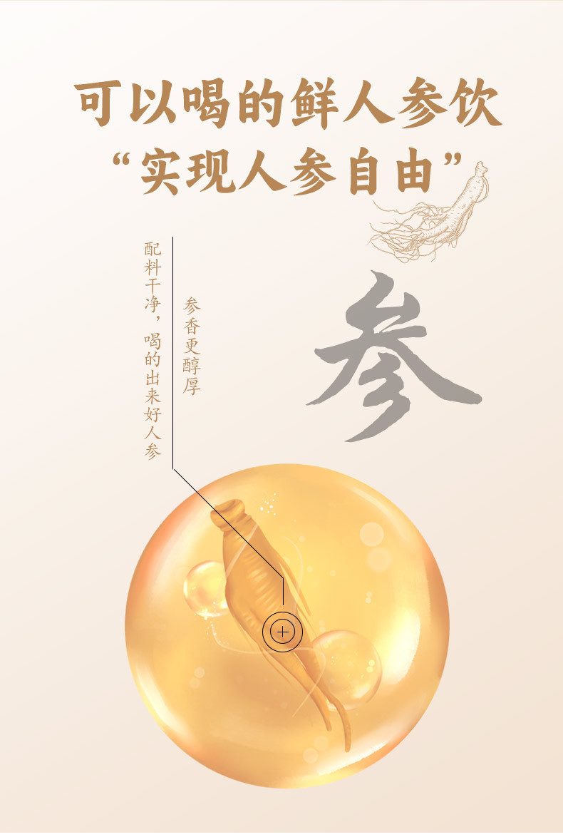 Ginseng Root Extract Oral Liquid Ren Shen Yuan Jiang Concentrated Juice with Goji Berry 10 x 15ml Bottles 150ml Box Ready to Drink specifications