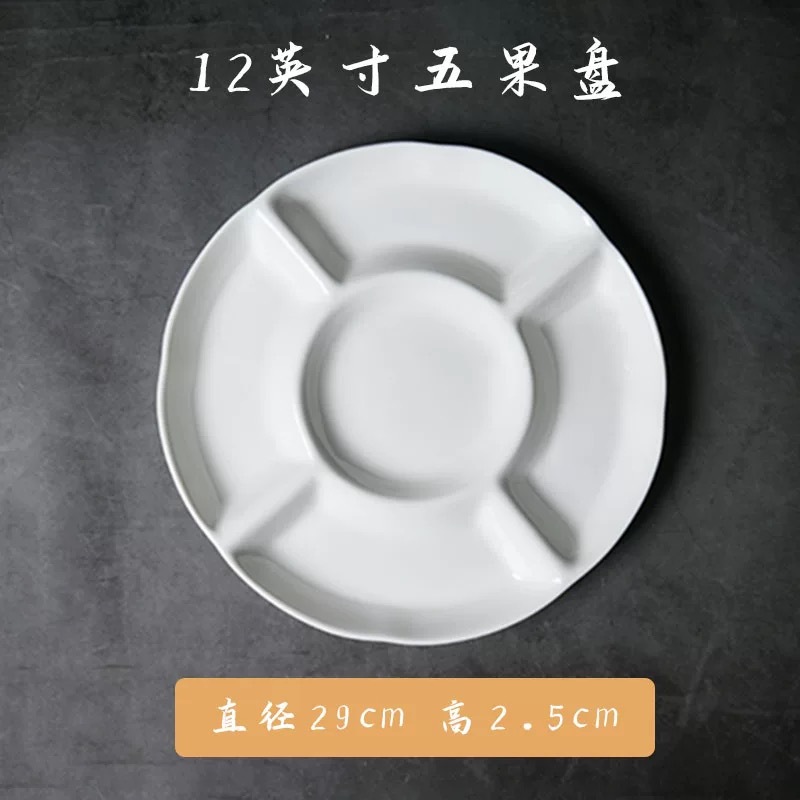 12.5inch 과일 접시