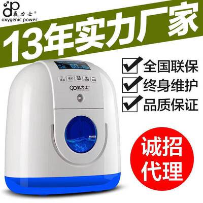 車載 氧氣機 小型 家用 吸氧機 老人 孕婦 補氧機 便攜式 制氧機