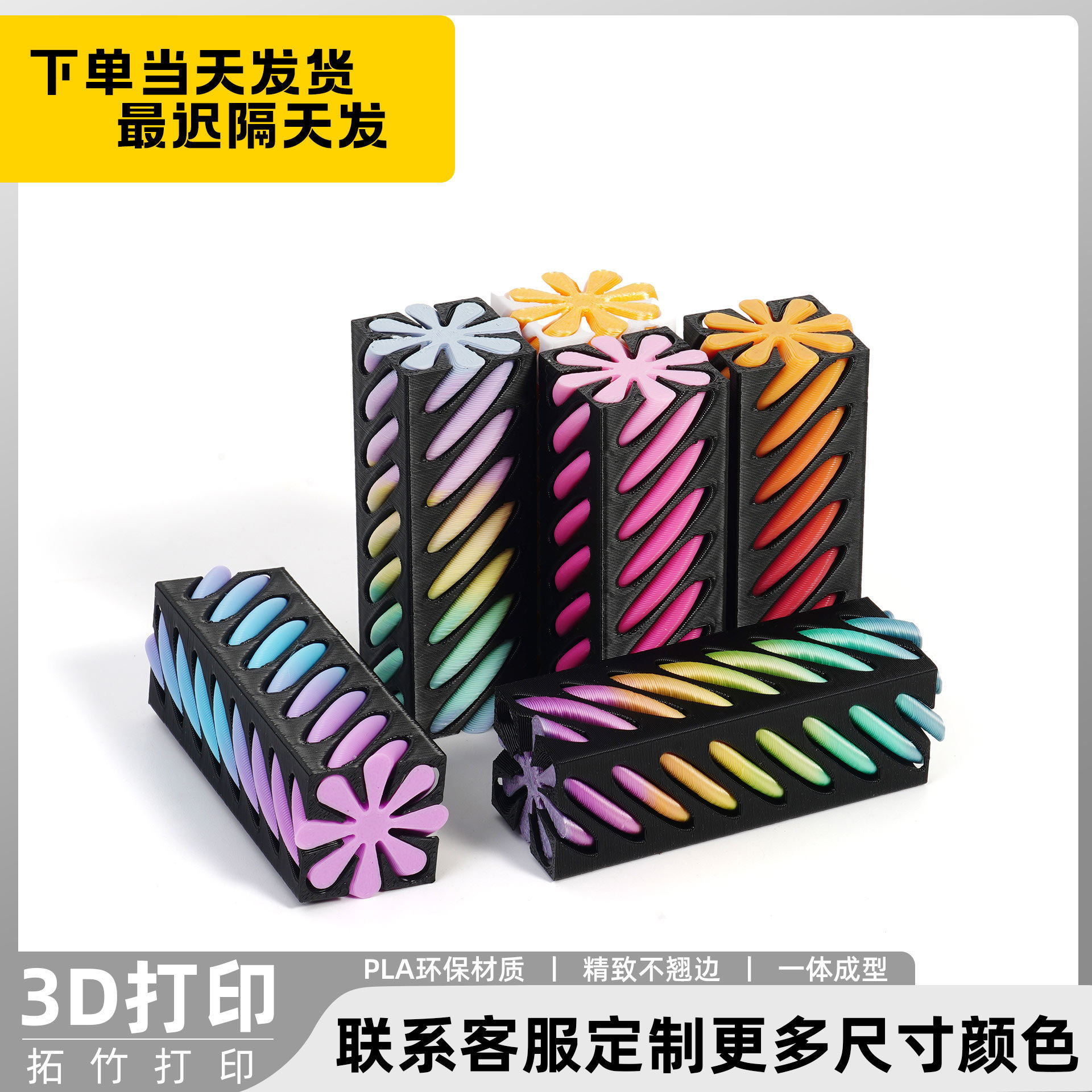 Explosiones transfronterizas de impresión 3D columna cuadrada giratoria de empuje de descompresión juguetes de regalo creativo fábrica directa juguetes de impresión 3D