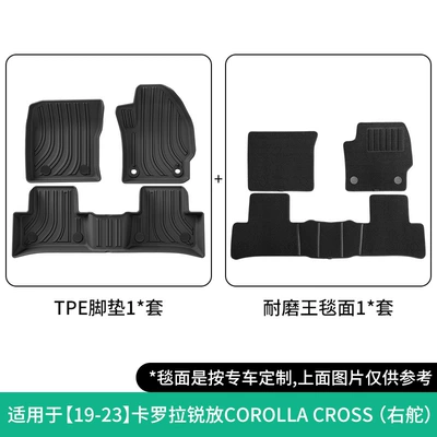 Suitable for 19-26 Models Modelə uyğun ayaqaltı - 19-23-toyota-corolla-cross-right-hand-drivewear-resistant-king-double-layer-floor-mats-w230008126