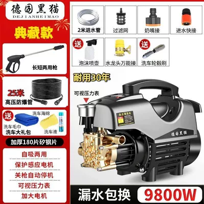 Car washing machine: Pressure-Boosting Floor Cleaning Water Pump Air - 9800w-brand-new-imported-copper-core-motor-27m-high-pressure-explosion-proof-pipe-25m-out-2m-in