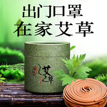 【贴牌定做加工】4小时盘香艾草香室内檀香沉香卫生香支持打样