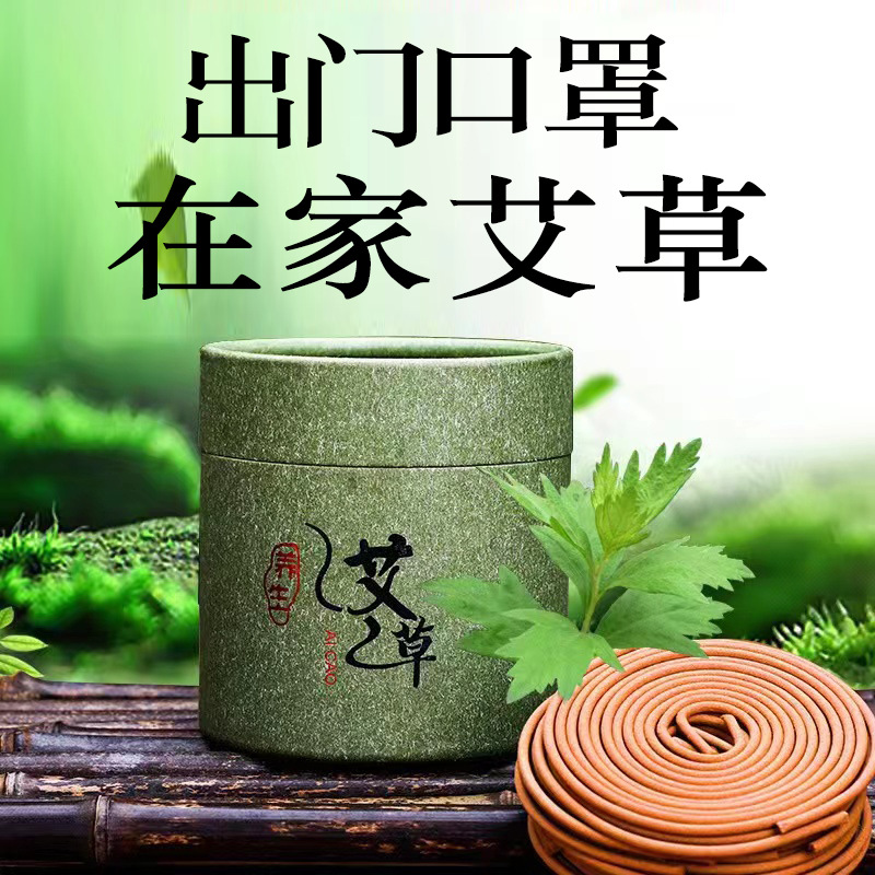 【贴牌定做加工】4小时盘香艾草香室内檀香沉香卫生香支持打样