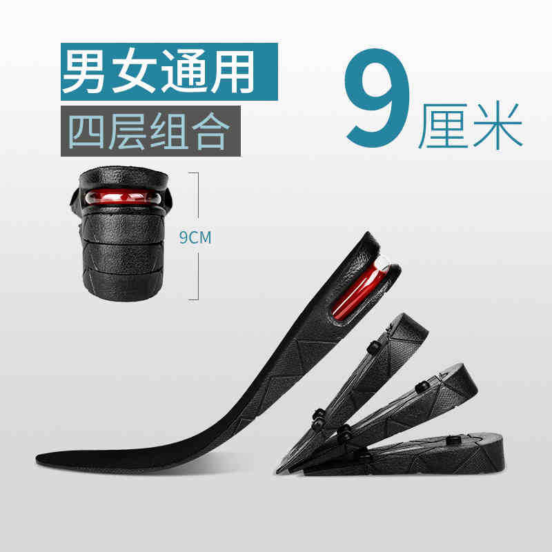 Other Height Increasing Insoles (4-Layer 9cm) Black