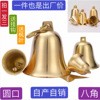 Homegrown Pure copper Small bell Bell Wind chime Home Decoration Pendants temple Star anise parts Beams Reminiscence