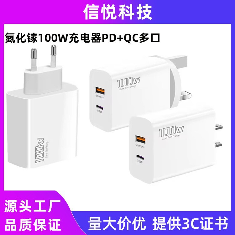 European rules apply to Huawei Xiaomi Apple Samsung mobile phone 100W charging head QC3.0 PD multi-port charger European rules apply to Huawei Xiaomi Apple Samsung mobile phone 100W charging head QC3.0 PD multi-port charger