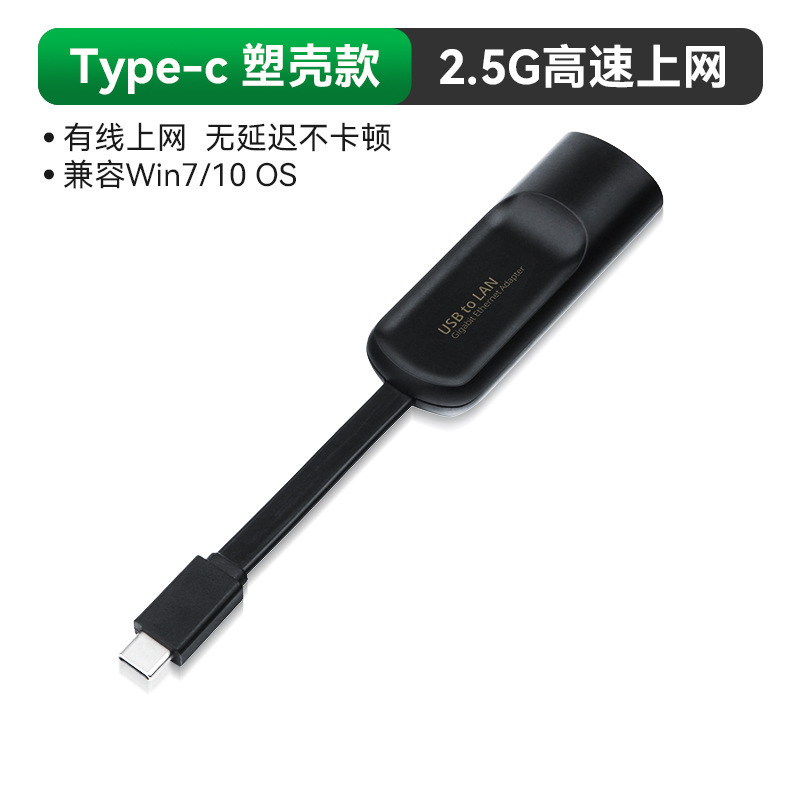USB转网线接口网口转换器rj45千兆有线网卡typec转电脑网线转接器|undefined