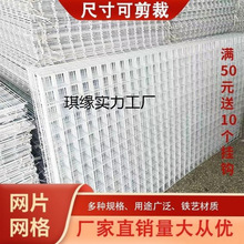 铁艺网格铁丝网货架背网幼儿园展示超市货架网展会网格上墙置物架