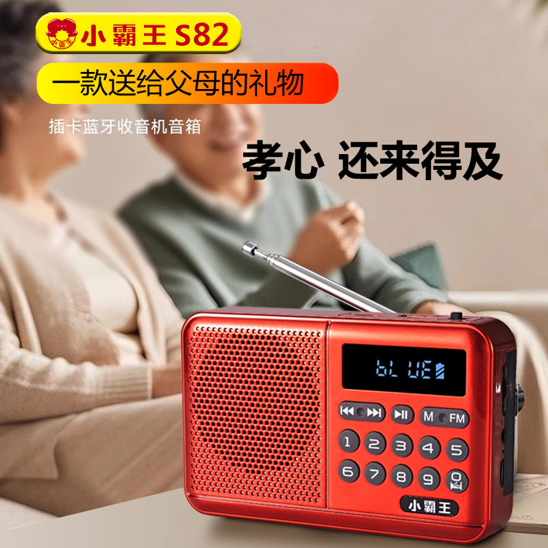Xiaobawang s82 ワイヤレスラジオカードサウンド Bluetooth スピーカー聴取評価ブック放送高齢者向けの便利なラジオ|undefined