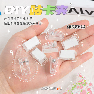 Transparent plastic badge clip ID Badge clip spring clip diy goo card self-adhesive clip double-sided adhesive clip pp clip