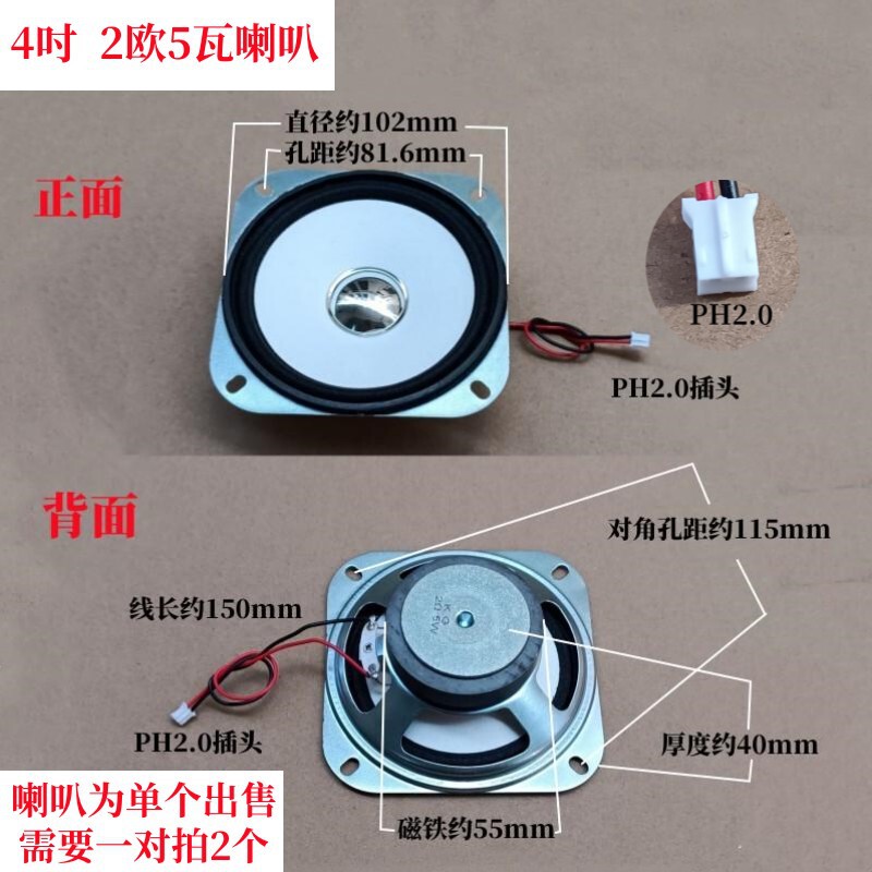 Hatoyama speaker in stock 4 inch speaker diameter 101mm55 magnetic 2 euro 4 euro 5 watt with wire small speaker
