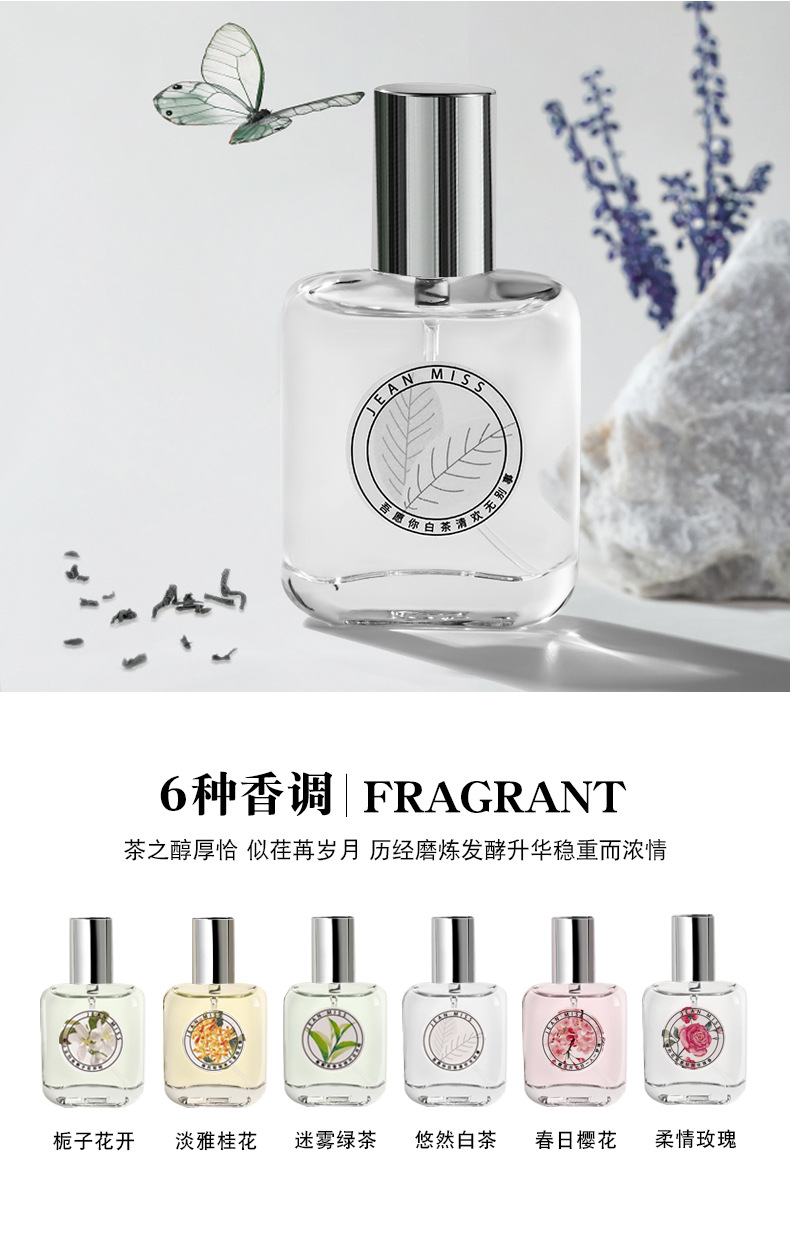 Xiaocheng Yixiang Osmanthus Perfume, Long-lasting Rose, Green Tea, White Tea, Gardenia, Douyin Bestseller Men's and Women's Perfume wholesale undefined