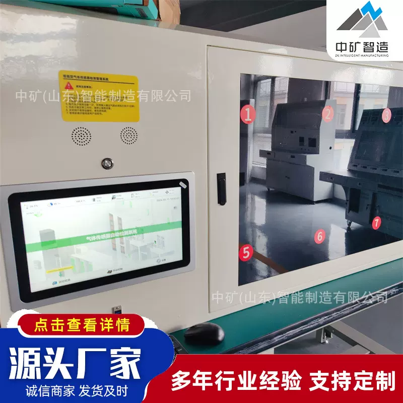 厂家供应有害气体检定装置 智能型气体传感器检测管理系统