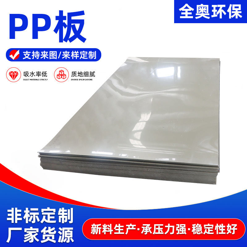 PPボード 白色 全面加工 耐摩耗性PPボード 食品グレード 防水硬質ボード ポリプロピレンナイロンボード 耐酸性・耐アルカリ性PPボード|undefined