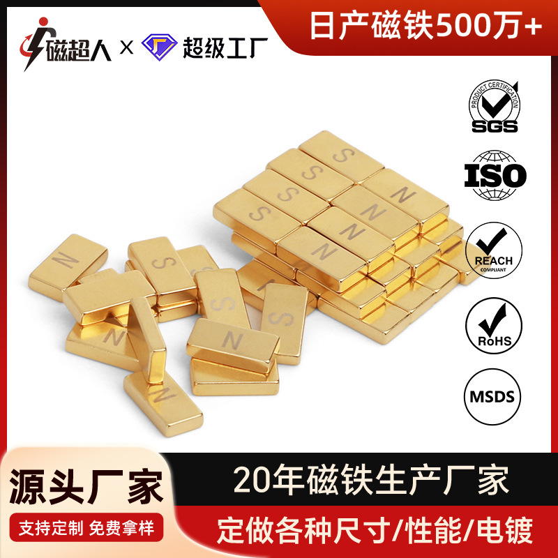 磁铁厂家直供圆形强力磁铁镀金圆柱形片吸铁石定制钕铁硼