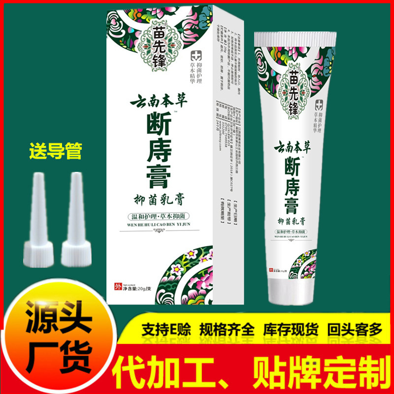 [Delivery within 48 hours] Miao Xianfeng hemorrhoids cream Gel meat…