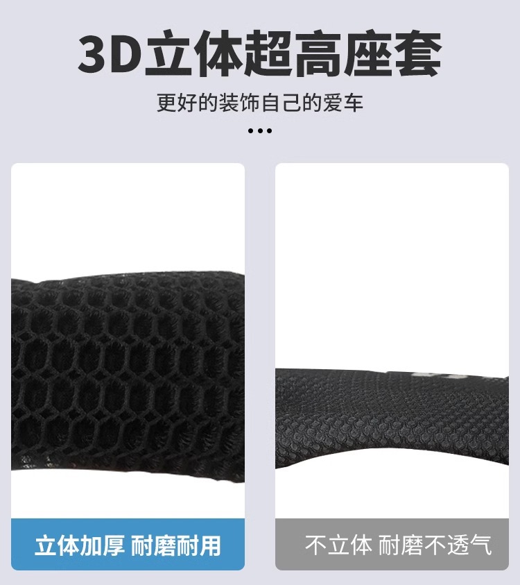 Breathable Electric Vehicle Seat Cover Suitable for No. 9, No. 9, Yadi, and Aima Electric Scooters, Winter Sun Protection and Heat Insulation