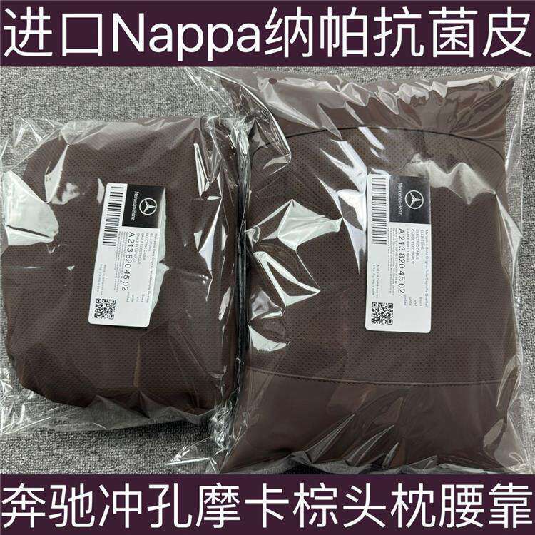 Suitable for Mercedes-Benz and Tesla car seat headrests, Nappa Maybach headrests, car neck pillows, car headrests