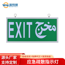 定制外销外贸应急指示灯 亚克力有机玻璃消防走廊疏散安全应急灯