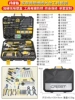 [High -end model 105168] Furnishing complete set of combined maintenance tools