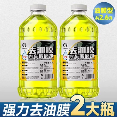 Glass agent oil film removal car four - german-stock-solutioncrystal-plating-strong-oil-film-removal-0-degrees2-bottles