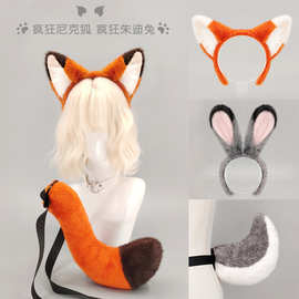 万圣节日动物头箍狐耳发箍舞会派对表演道具尼克狐狸耳朵尾巴套装