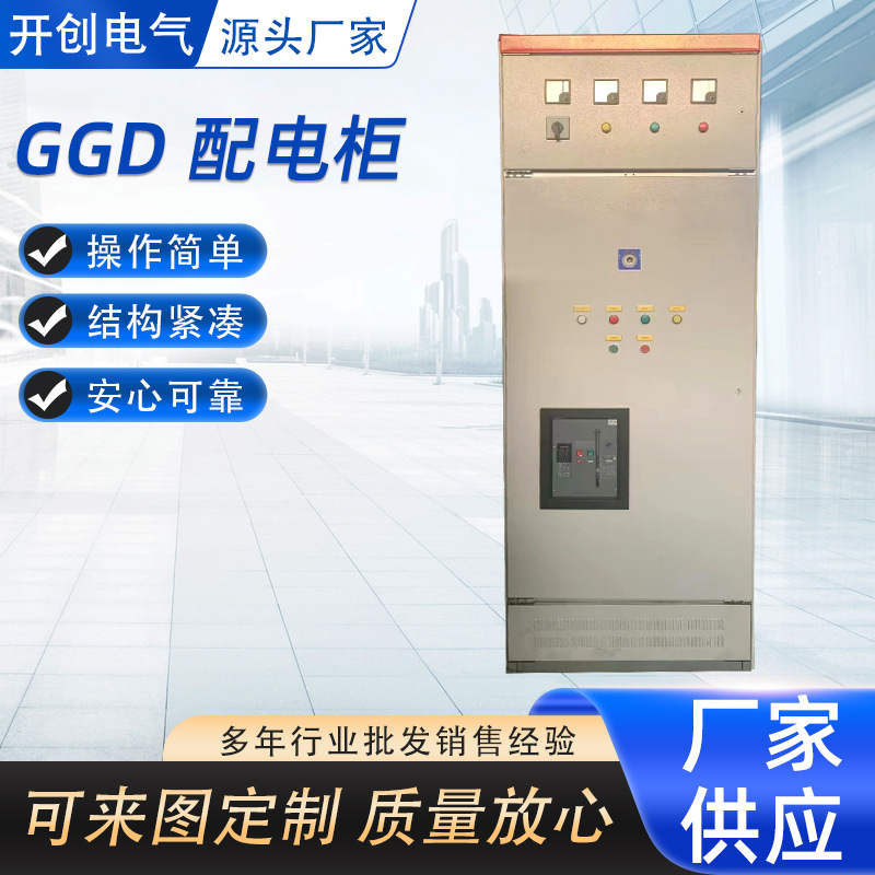 双电源自动转换柜控制柜固定式壳体快速报价冷却水循环泵控制柜