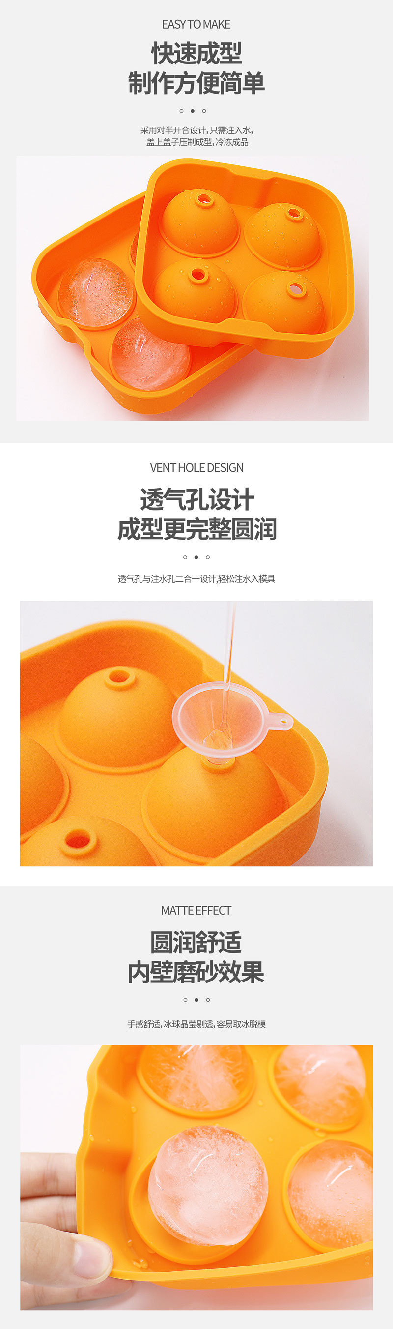 4格冰格详情页-3