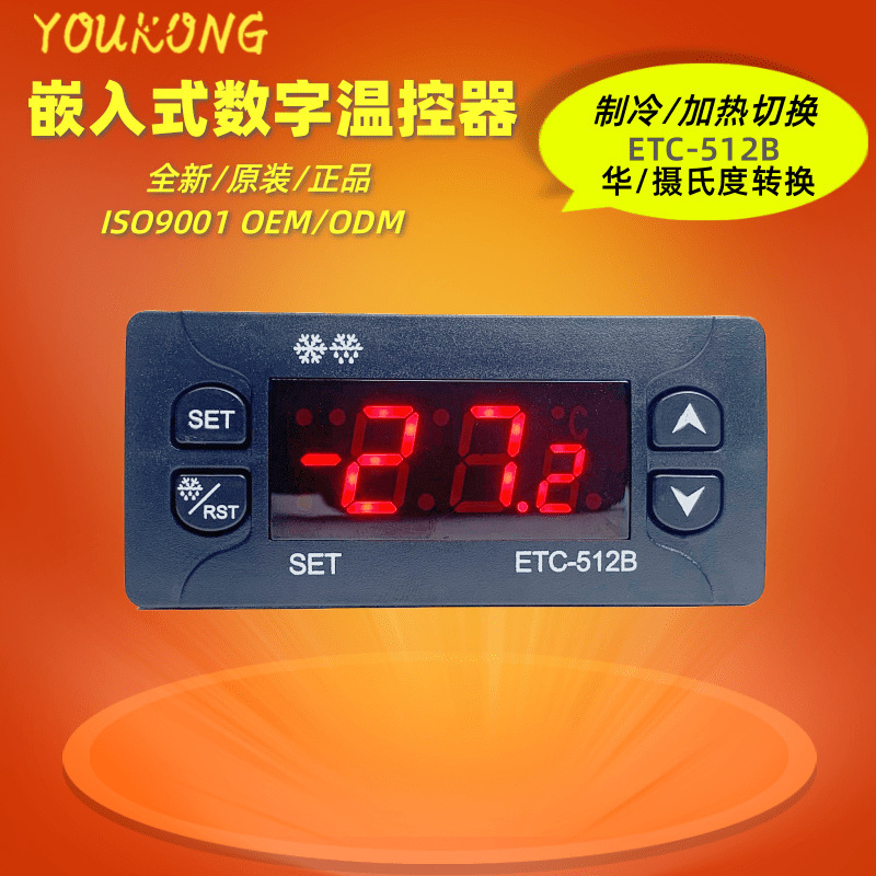 Etc-512B High-Precision Thermostat Intelligent Fully Automatic Microcomputer Temperature Controller Digital Digital Display Adjustable