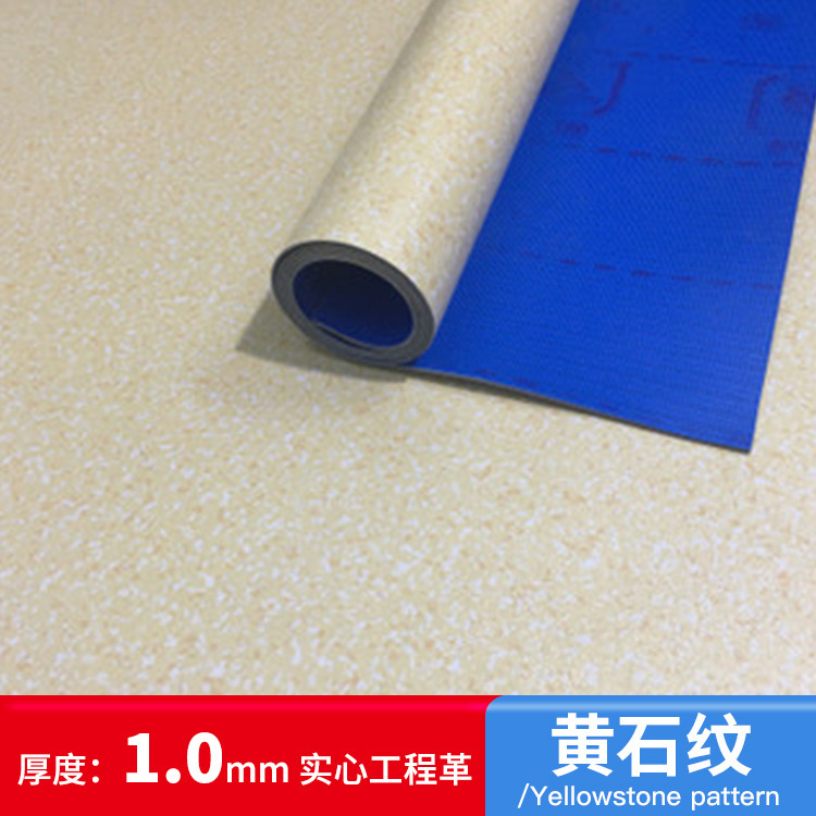 Pvc床の革の卸売セメントの床の革のサンプルの部屋のプラスチックの床の工事の革の家庭用の床のステッカー|undefined