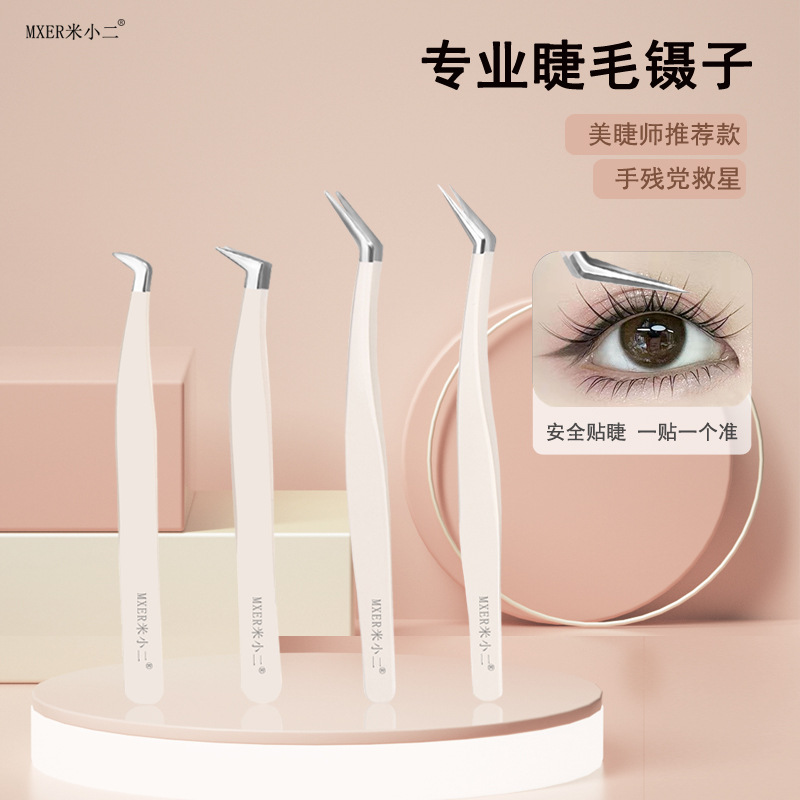Tweezers Mi Xiaoer False Eyelash Tweezers Eyelash Clip Beginner Clip Set Tool Professional Precision Special