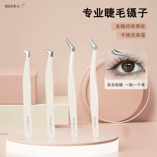 Tweezers Mi Xiaoer False Eyelash Tweezers Eyelash Clip Beginner Clip Set Tool Professional Precision Special