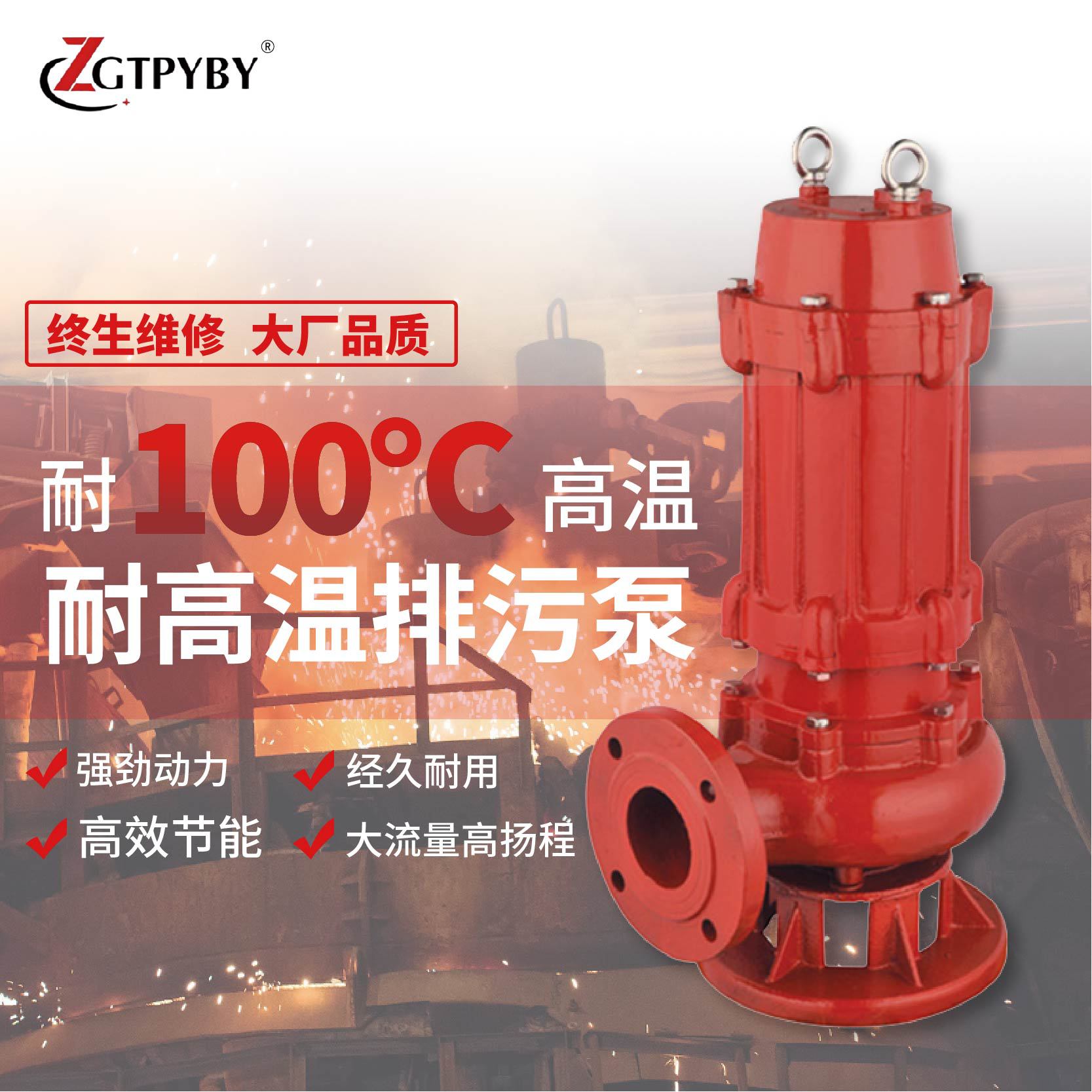 耐高温污水泵核电站高温废水潜水泵大流量搅匀切割式污水提升泵