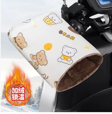 Electric Bike Handlebar Covers Are Warm in Winter, Thickened, Waterproof, Windproof, and Protect the Hands from the Cold (Handlehold cover) - velvet-and-thickened-model-cake-bear-beige-temperature-locking-and-warmrain-and-snow-proof-other
