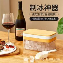 制冰盒硅胶冰格网红冻冰块模具家用冰箱商用自制冰神器带盖储冰盒