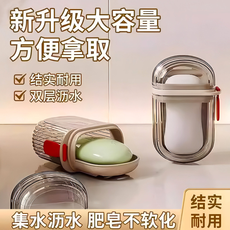 便携式旅行香皂盒出差用防水带沥水架随身收纳香皂专用带盖肥皂盒|undefined
